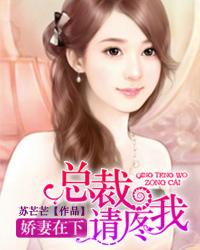 腹黑总裁深深爱漫画免费