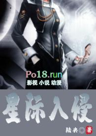 星际入侵游戏破解版