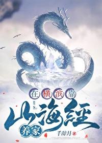 在横滨写书的文野