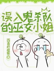 鬼灭乙女向鬼王夫人免费阅读最新章