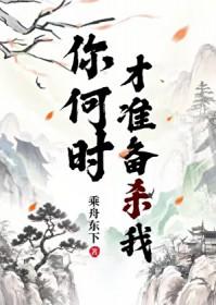 你何时才能成佛是什么歌